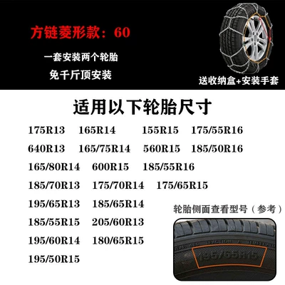 Kn Anti-Skid Chains Amazon and: Tire snow chain - kn60