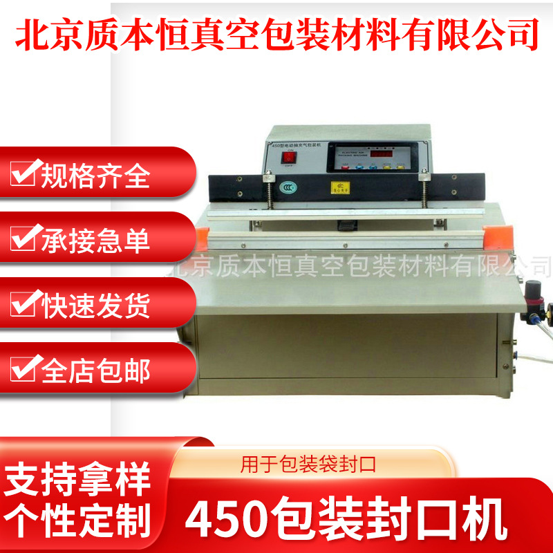 包装密封机 450外抽真空包装封口机 全自动密封机商用塑封口机器