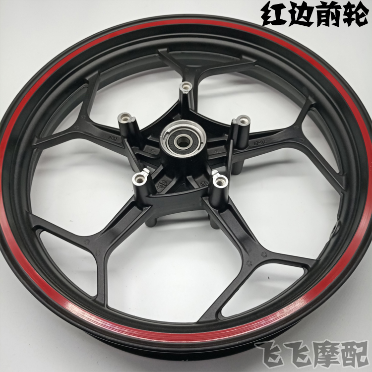Small ninja horizon sports car V6R3 dragon 400 double disc brake front and rear hub rim 140/110/70-17 inch