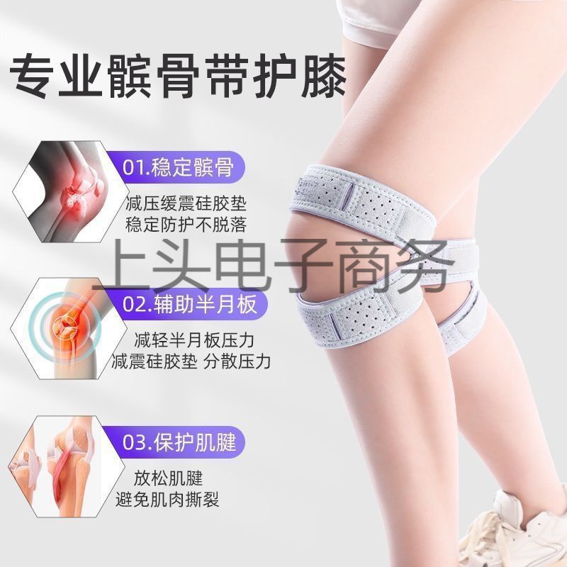 厂家直供专业髌骨护膝运动膝盖半月板篮球保护关节护具健身跑步跳