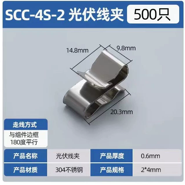 Крепежный зажим для фотоэлектрического кабеля, клипса для солнечных панелей, кабельный зажим для кабеля 4 мм², 2-жильный, из нержавеющей стали