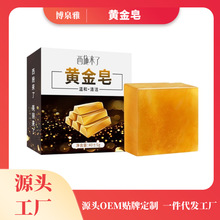 西施来了黄金皂精油皂深层清洁卸妆皂洗脸洗澡香皂土豪金手工皂