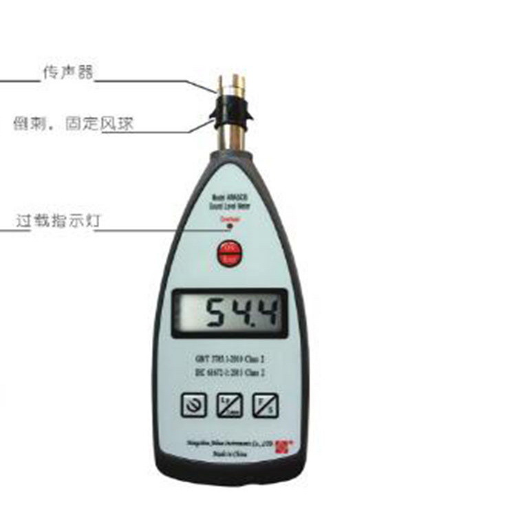 声级计 型号:HA04-AWA5636 库号：M263807