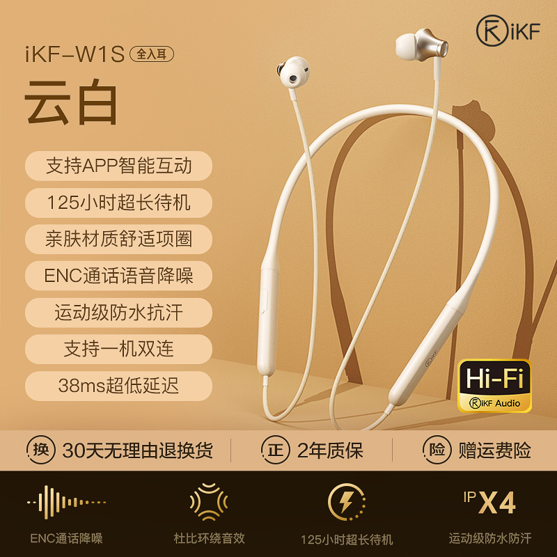 iKF W1运动挂脖蓝牙耳机无线跑步入耳超长续航降噪高端健身颈挂式|undefined