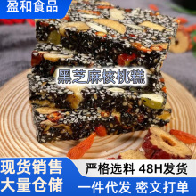 黑芝麻核桃糕吃的糕点小吃零食大全晚解饿营养网红饼软整箱