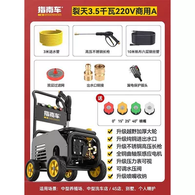 Strong Water Pump, Car washing machine - 35kw-220v-10m-steel-wire-hose