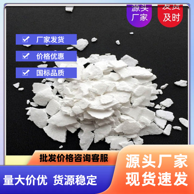 工业级含量高 干燥剂氯化钙 无水氯化钙球状颗粒状  厂家现货