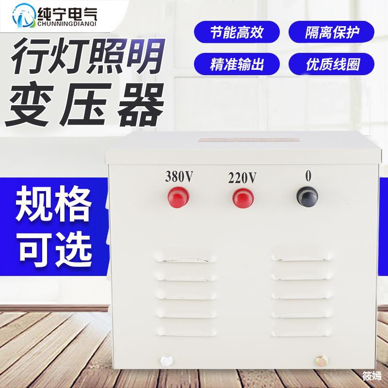 lighting Line transformer 1000w380v220v turn 36v24v12v Below transformer 5kva2000va