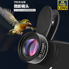 超清携帯電話マクロレンズ30-120mm望遠マクロオプション偏光星光携帯電話共通撮影神器