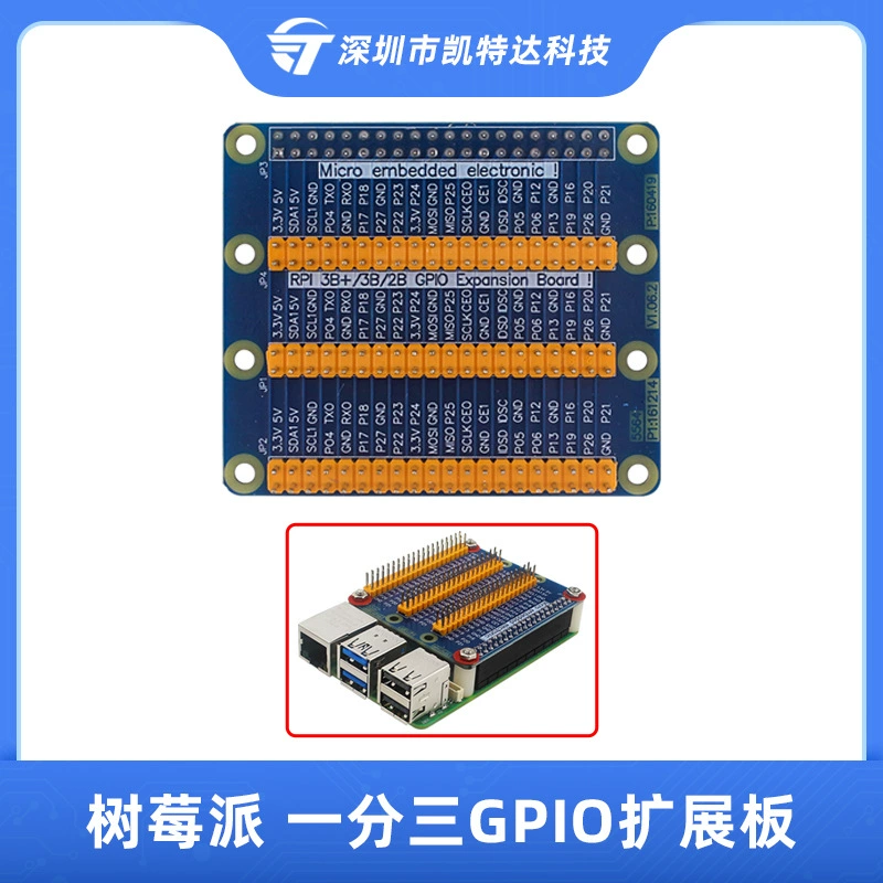 Raspberry Pi 5 поколения GPIO одна точка-три платы расширения Внешняя адаптерная плата для Raspberry Pi 4B/3B