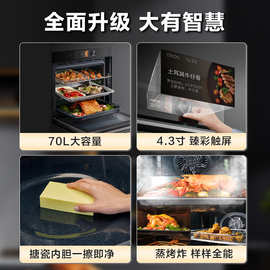 TQ1470LY-01SF BS7057W 嵌入式烤箱 电 空气炸 4.3TFT