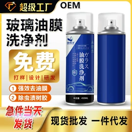 清洗/养护剂;玻璃用剂;鞋袜除臭剂