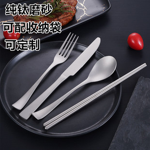 Pure Titanium Western Food Knife and Fork Spoon suit Chopsticks Steak Knife and Fork Spoon Outdoor Tableware Household Picnic Eating and Drinking Soup