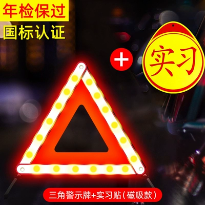 warning sign car tripod: Warning sign - comprehensive-for-novices-tripod-warning-signs-internship-stickers