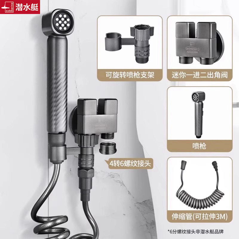 뜨거운 판매? 건그레이 [미니모델] 스프레이건 세트 [6점 스마트화장실, 세탁물 연결]