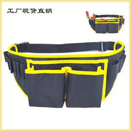 牛津布工具包 加厚腰包 维修电工挂包耐磨 黄黑色五金工具双包腰