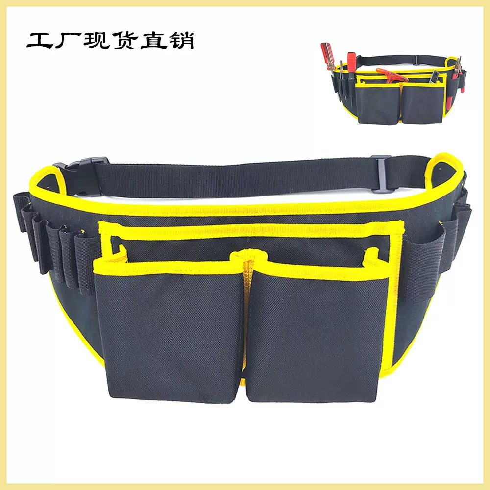 牛津布工具包 加厚腰包 维修电工挂包耐磨 黄黑色五金工具双包腰