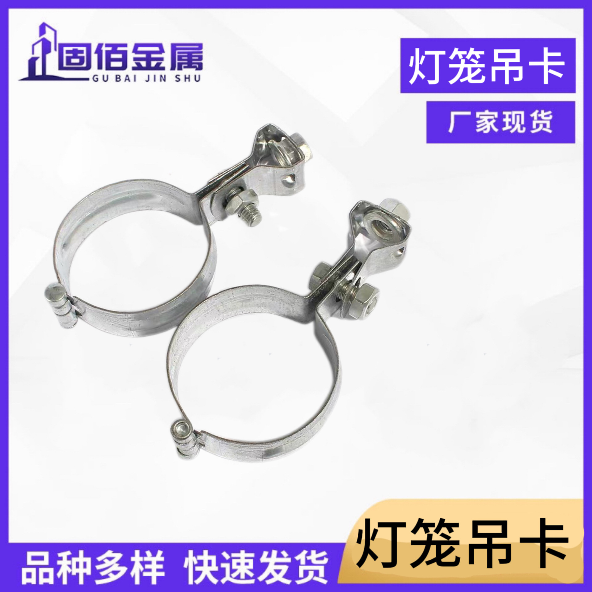 灯笼吊卡镀锌合页吊夹管卡管道卡箍圆型扁钢抱箍支架镀锌材质夹紧