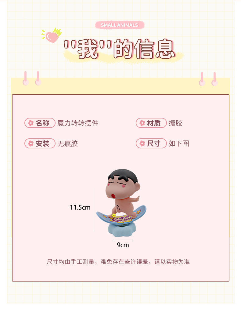 New car dashboard ornament, rotating cartoon cute and funny Shin-chan ornament, car interior decoration ornament for women