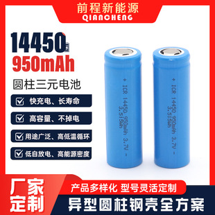 3.7V�A���늳�14450 950mAh���̫���VR���R��늌�ե֭���W���C