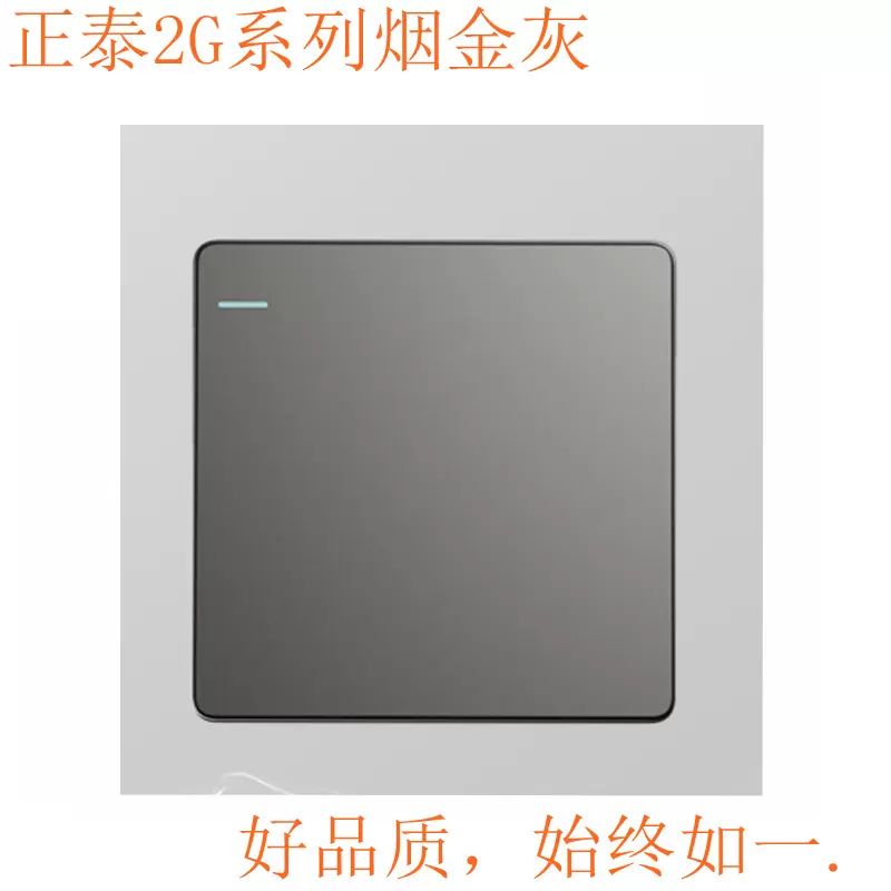 正泰大板烟金灰开关插座 10A 16A 枪灰色开关2G系列 灰色插座