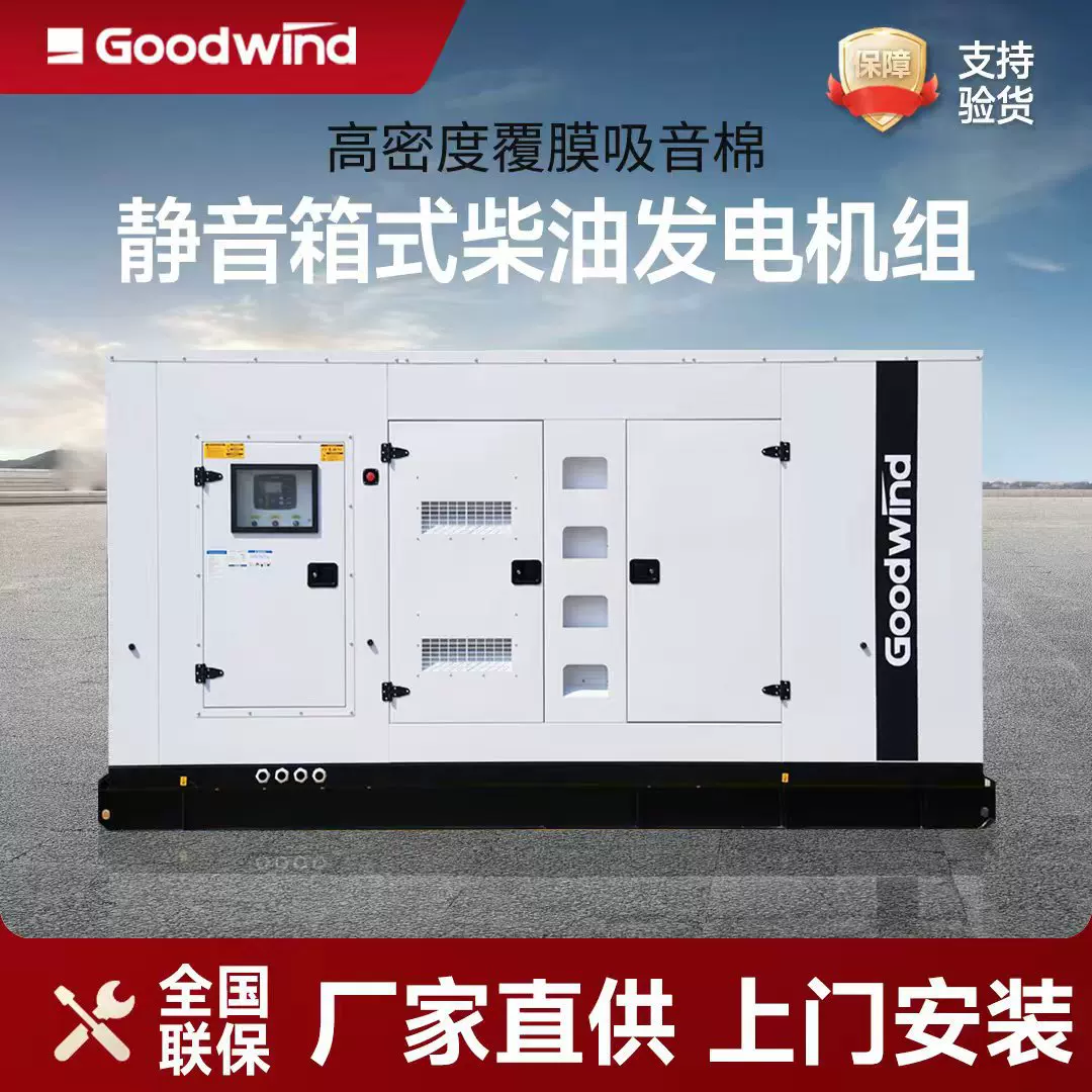 柴油发电机组静音箱200KW低噪高效防雨防潮大功率柴油发电机组