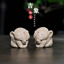 幻陶宜兴紫砂茶宠吉象精品可养创意可爱小象茶玩吉象茶桌摆件