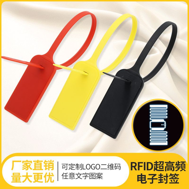 RFID超高频电子封签塑料封条防拆防伪防盗扣封签扎带安全定位追踪