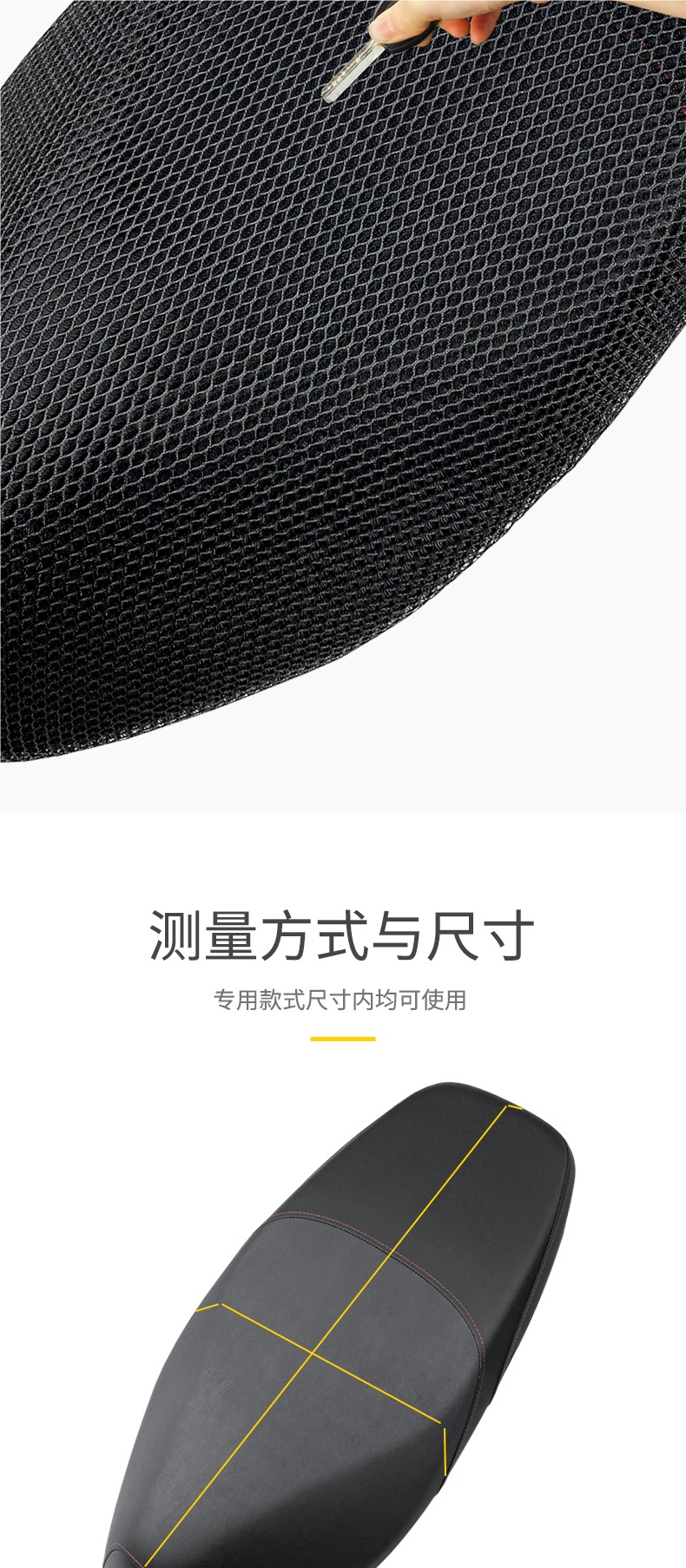 Suitable for Haojue Motorcycle Afr125 Seat Cushion Cover Hj125T-27 Sun Protection, Heat Insulation and Breathable Mesh Seat Cushion Cover