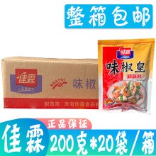 佳霖味椒皇200g 香辣椒盐粉红烧炒菜烧烤料椒盐排骨调味料香料