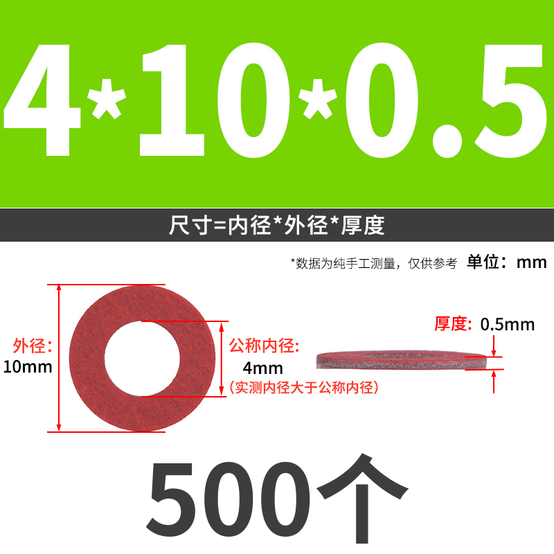 红纸垫片垫圈绝缘介子卡巴纸垫片红钢纸平垫m2m3m4m5m6m8m10 6L|undefined
