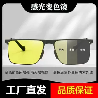 感光变色太阳镜方框墨镜开车专用防紫外线强光眼镜RH-Y7户外运动