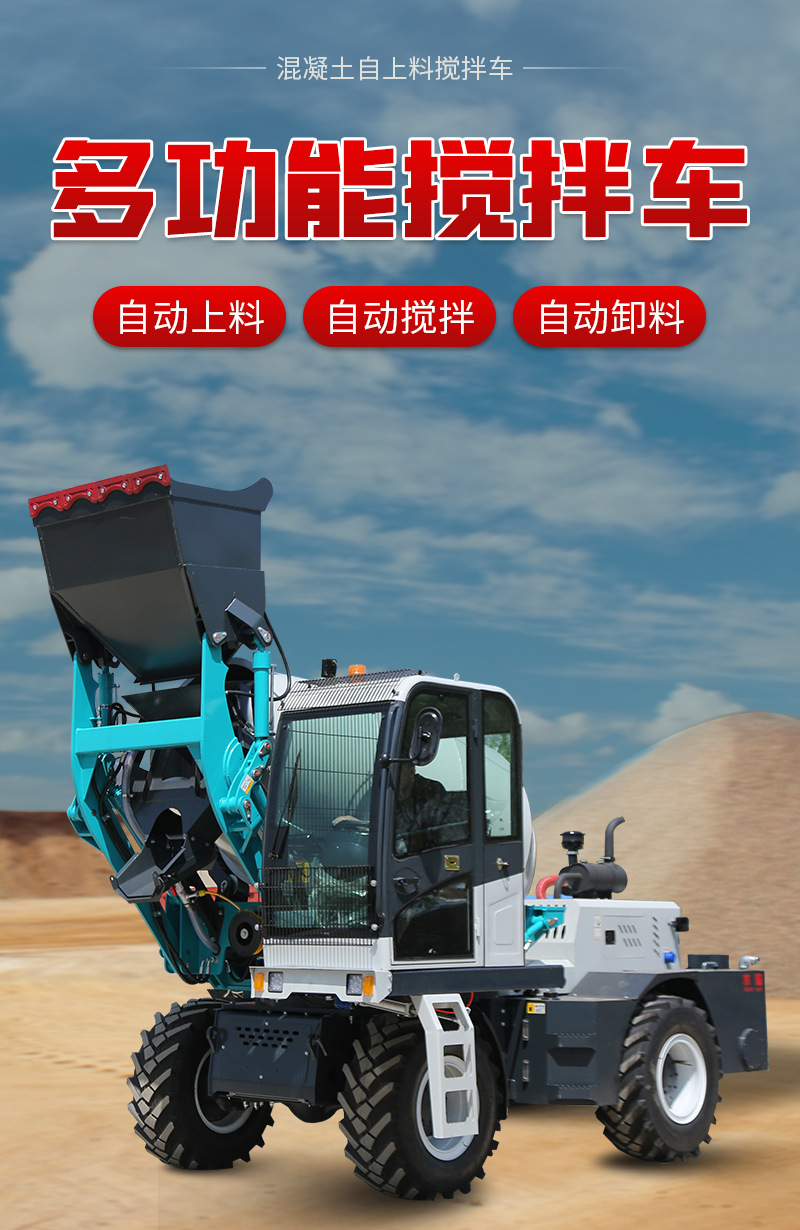 搅拌车_01