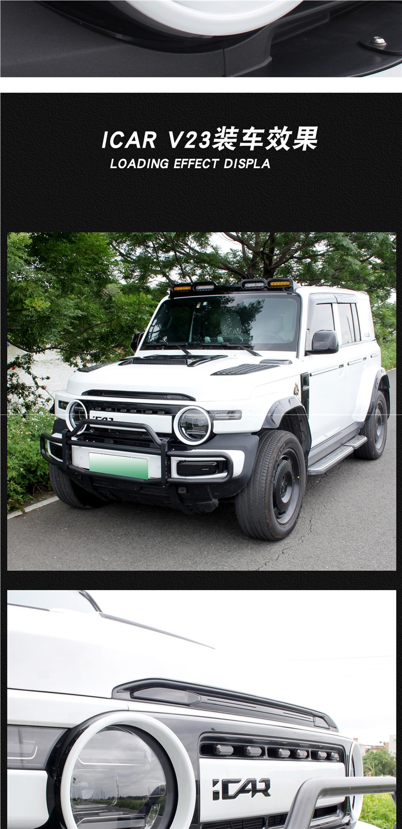 Suitable for Chery ICAR V23 front headlight decorative cover, headlight ring, eyebrow decorative frame, protective cover, modification accessories