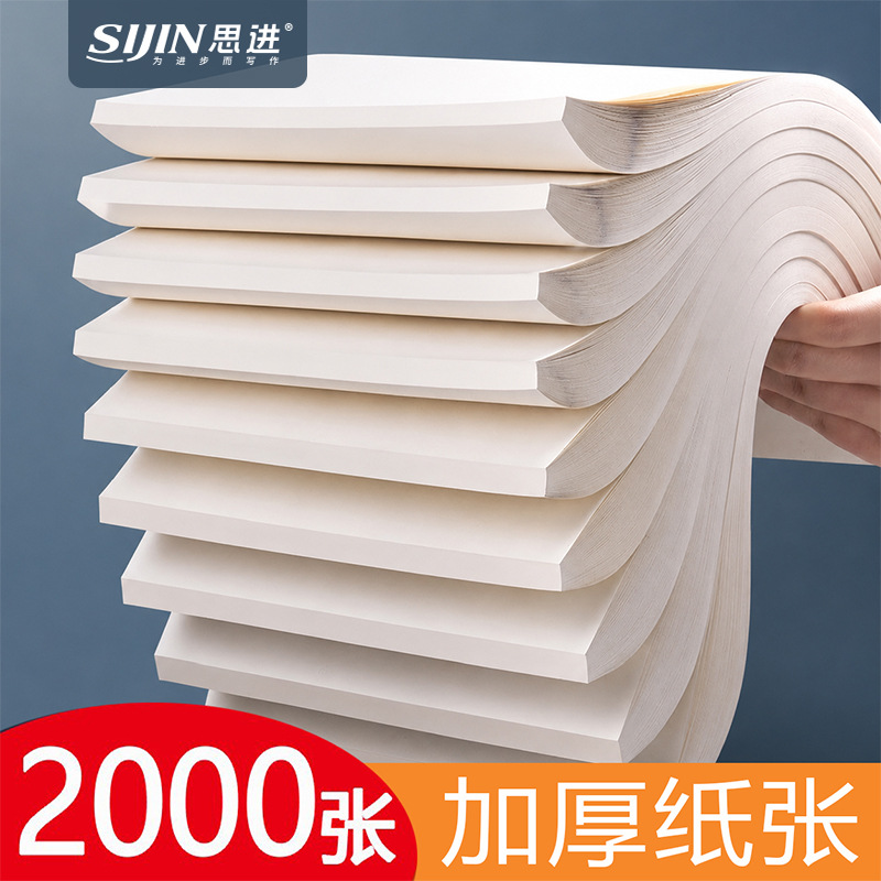 Si Jin Thickened Draft Paper Wholesale A4 Draft Notebook Blank Kraft Cover B5 Calculation Paper Student Exercise Book