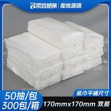 酒店ktv客房抽纸50抽饭店抽纸餐厅白包抽纸足浴会所面巾抽纸整箱