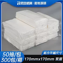 抽纸;广告纸巾;餐巾纸