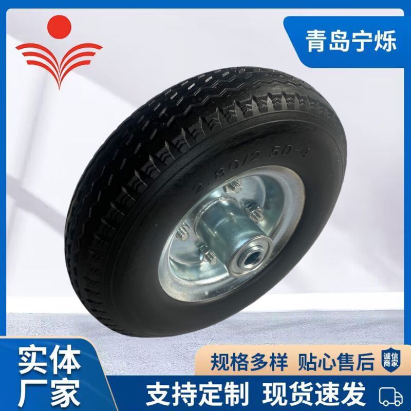 加工聚氨酯2.50-4PU发泡轮 批发手推车轮工具车黑色PU发泡轮青岛