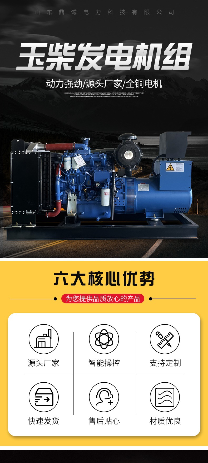 玉柴详情套版_001.jpg