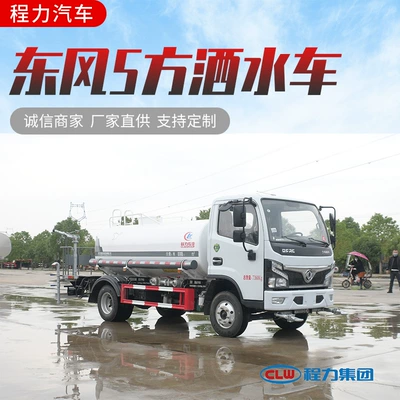Suvarma maşınları Truck, National Vi Green