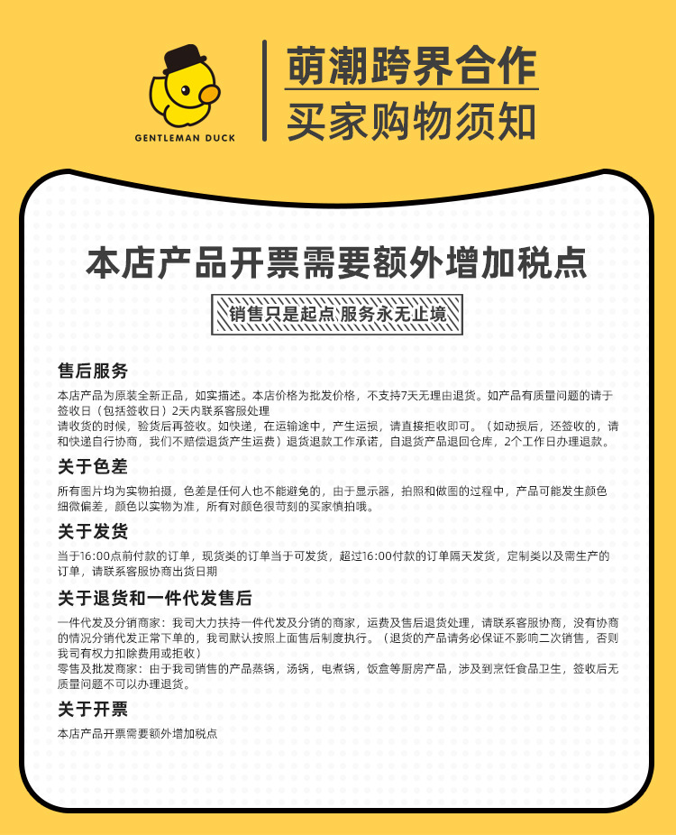 萌鸭贴纸饭盒_18