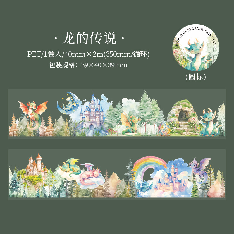 Hermoso día cinta PET mundo de cuento de hadas extraño libro de mano creativo material de bricolaje cinta de decoración de paisajismo