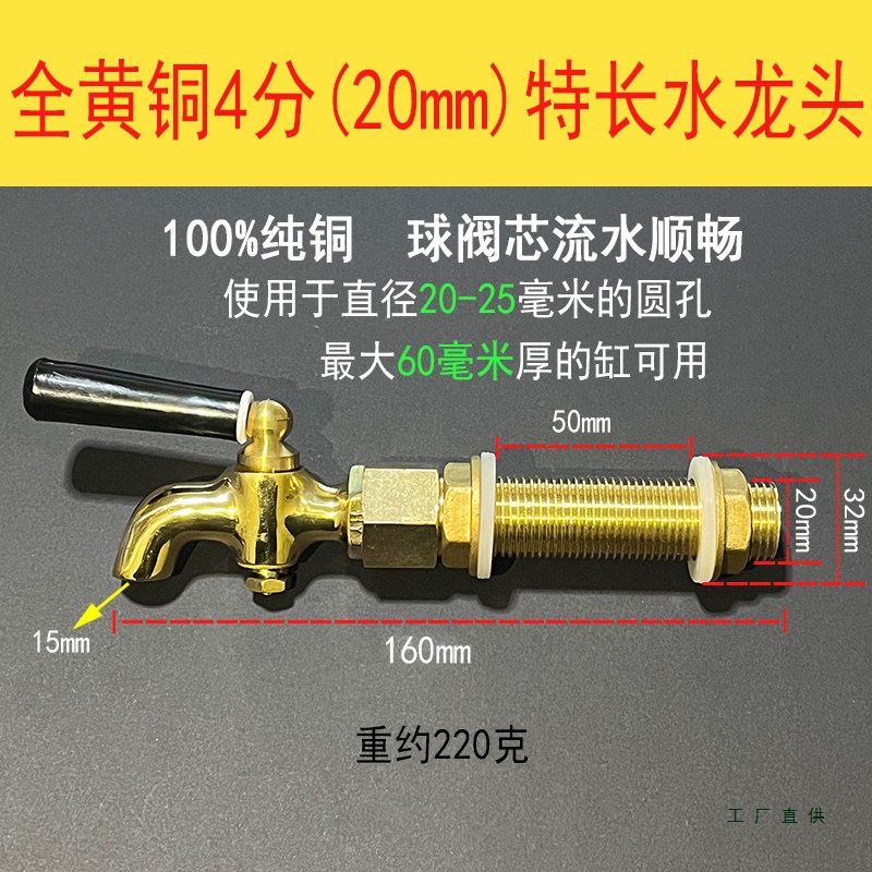 特长加长水缸水龙头紫砂陶瓷水桶水箱净水缸储水缸铜质水龙头开关