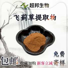 水飞蓟草提取物20:1水溶性水飞蓟草粉现货包邮萃取物工厂批发优惠