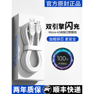 Suitable for Vivo Data Cable Dual Engine Flash Charging X9X9Sx21X23X7X20Plus Fast Charging Y66Y67Y85Y93