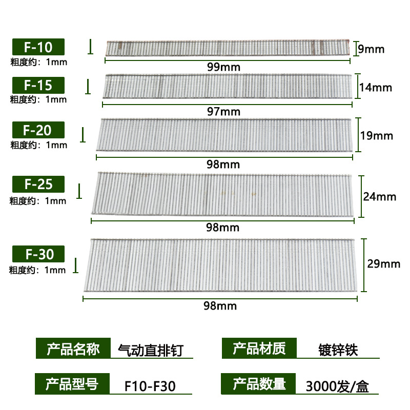 百得F30直钉气动枪钉F10F15F20F25气排钉木工钉子直排钉射钉 汽钉-阿里巴巴