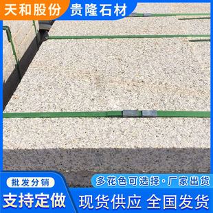 黄锈石火烧板 花岗岩火烧面外墙干挂工程板别墅居民楼装饰贴板-阿里巴巴