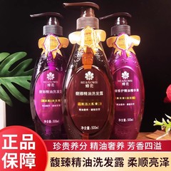 蜂花馥魅精油洗发露丝漾修护改善毛躁烫染损伤无硅油洗发水精华素