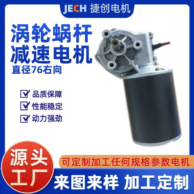 深圳48v蜗轮蜗杆减速电机 流水线机械器材马达有刷直流开门机电机