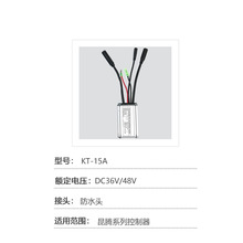 �S��ֱ�N 늄�����܇ ���v6��36/48V KT-15A ��ˮ���^ ����������